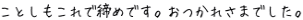 ƂŒ߂łBꂳ܂łB