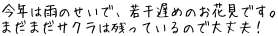 N͉ĴŁA኱x߂̂ԌłB ܂܂TN͎cĂ̂ővI