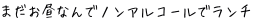 ܂ȂŃmAR[Ń`