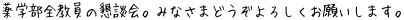 wS̍kB݂Ȃ܂ǂ낵肢܂B