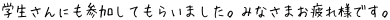 wɂQĂ炢܂B݂Ȃ܂lłB
