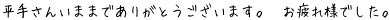肳񂢂܂܂ł肪Ƃ܂B  lłB